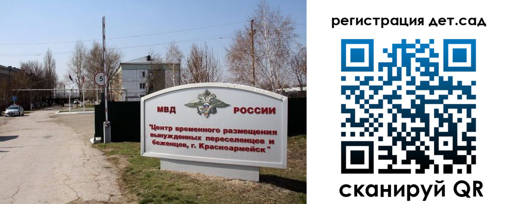 прописка 2025 в Собинке