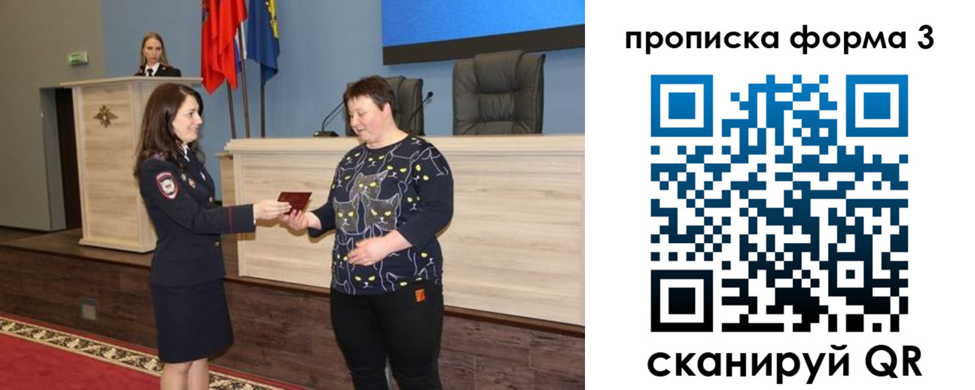 прописка для школы в Собинке