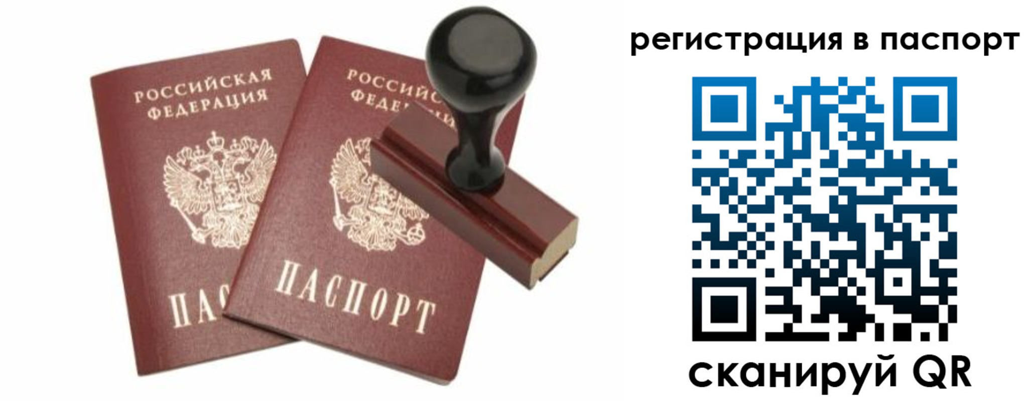 временная регистрация госуслуги в Собинке