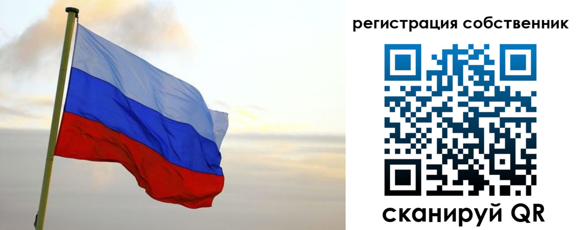 купить прописку в Собинке