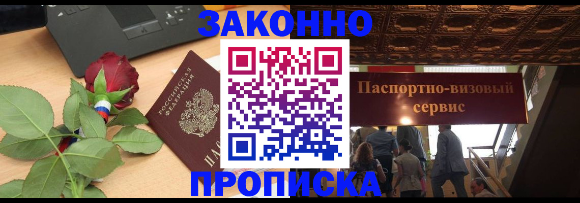 временная регистрация 2025 в Собинке