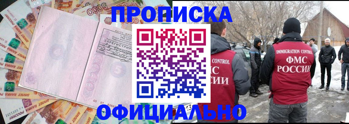 прописка поиск в Собинке