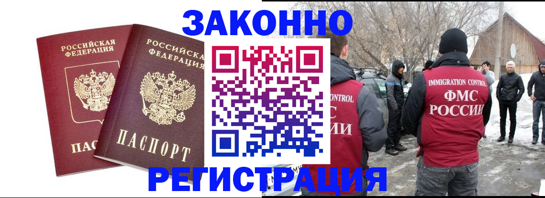 временная регистрация в Собинке