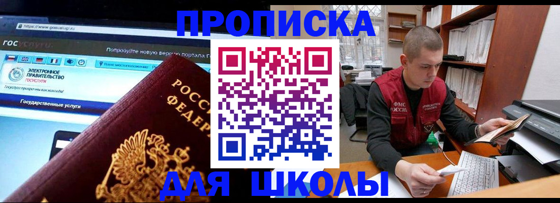 временная регистрация поиск в Собинке