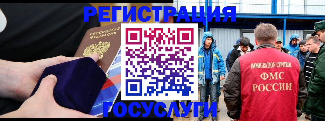 временная регистрация поиск в Собинке